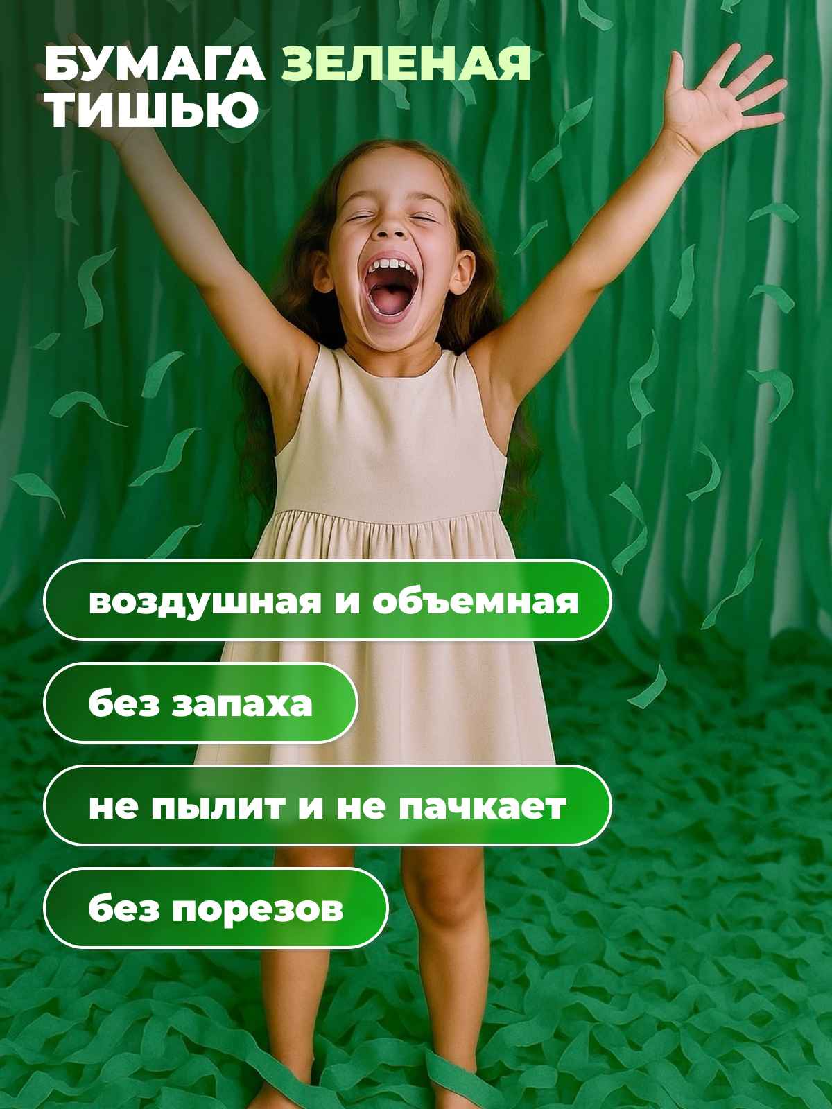тишью зеленая 12_27