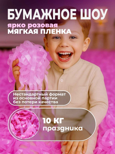 мягкая ярко розовая_34