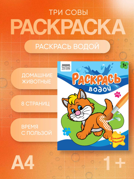 Домашние животные 1_5