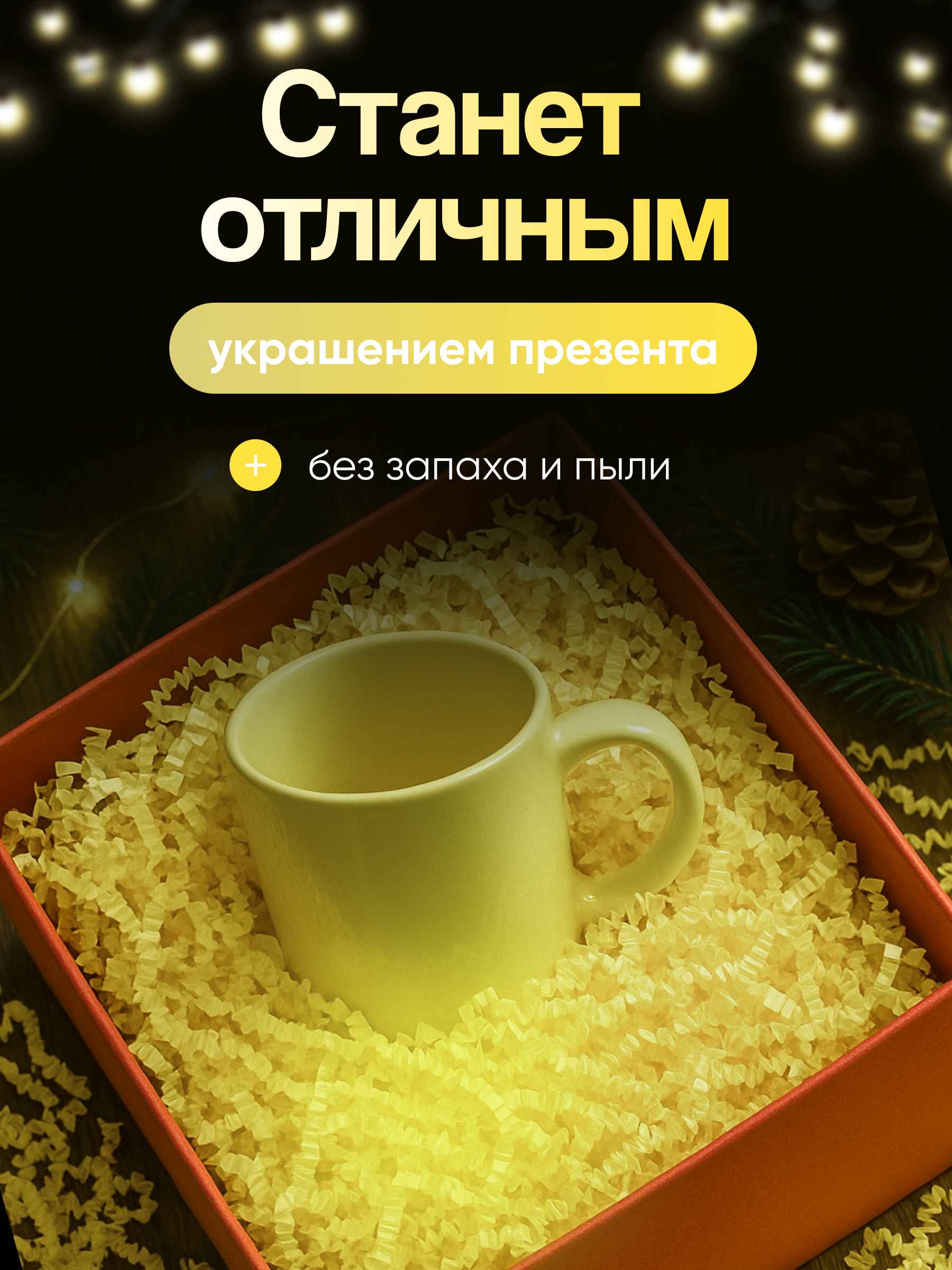наполнитель-8_12
