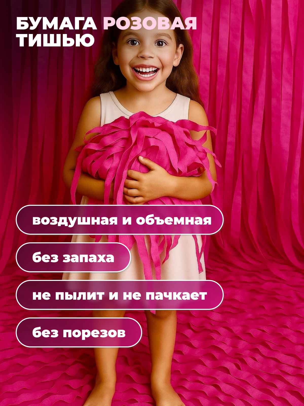 тишью розовая 12_3
