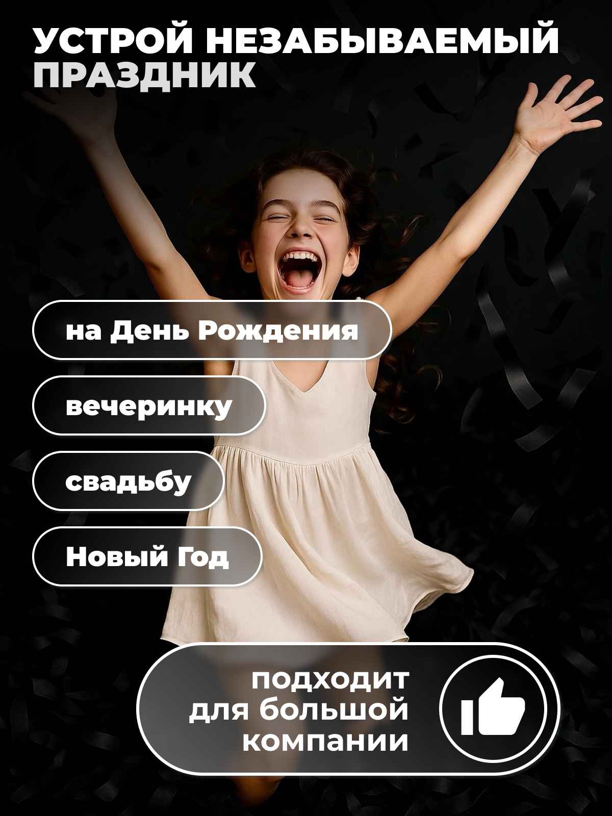 тишью черная 13_18