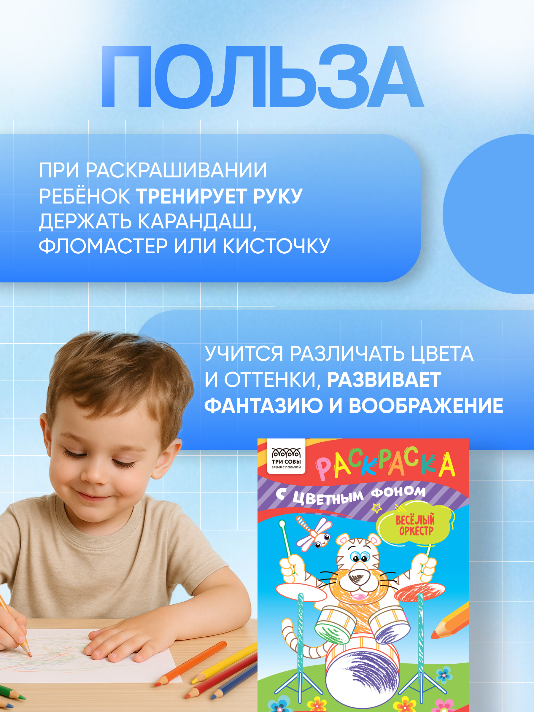 Раскраска с цветным фоном 4
