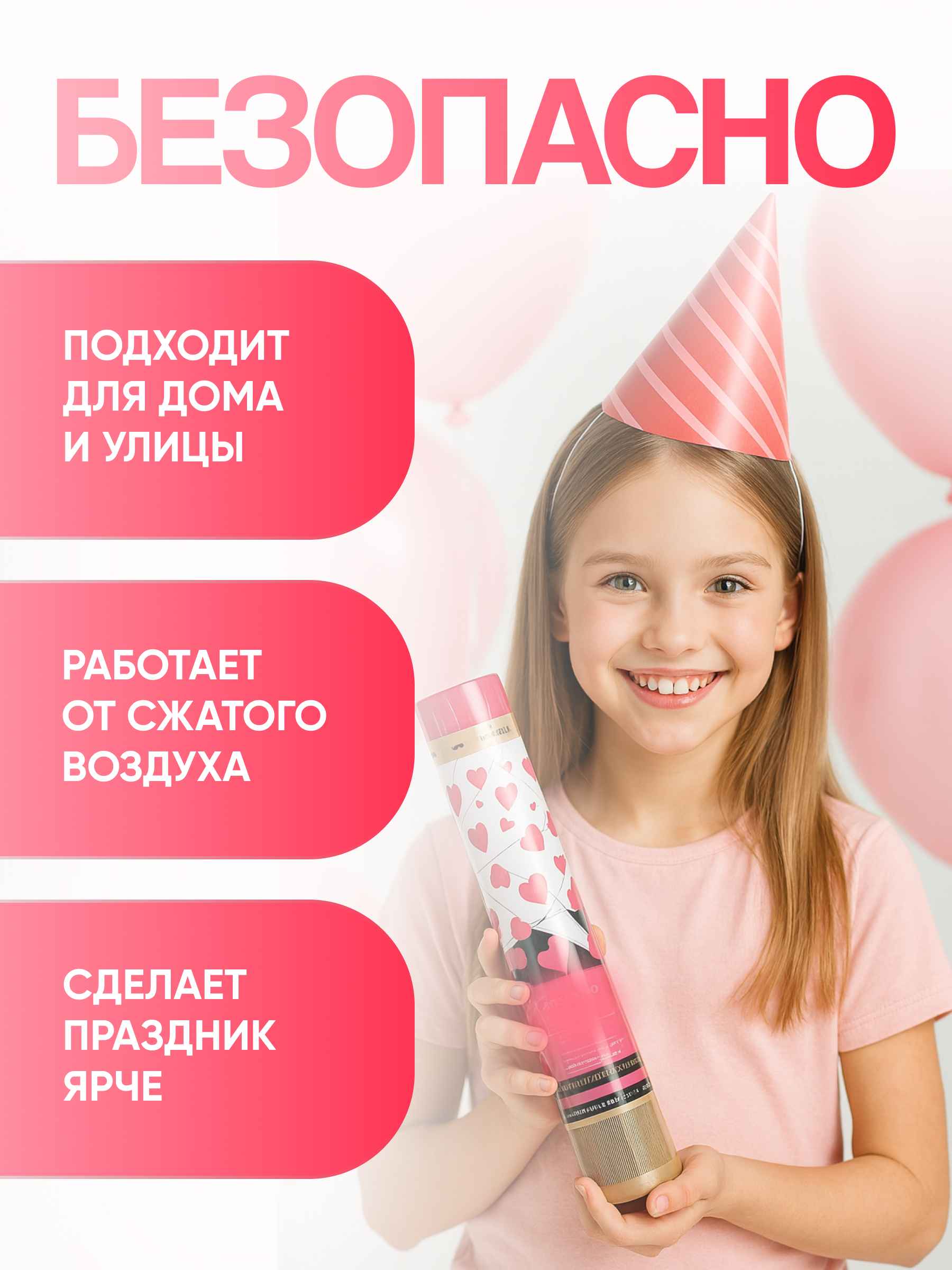 Пневмохлопушка Агатовое сердце.4_4