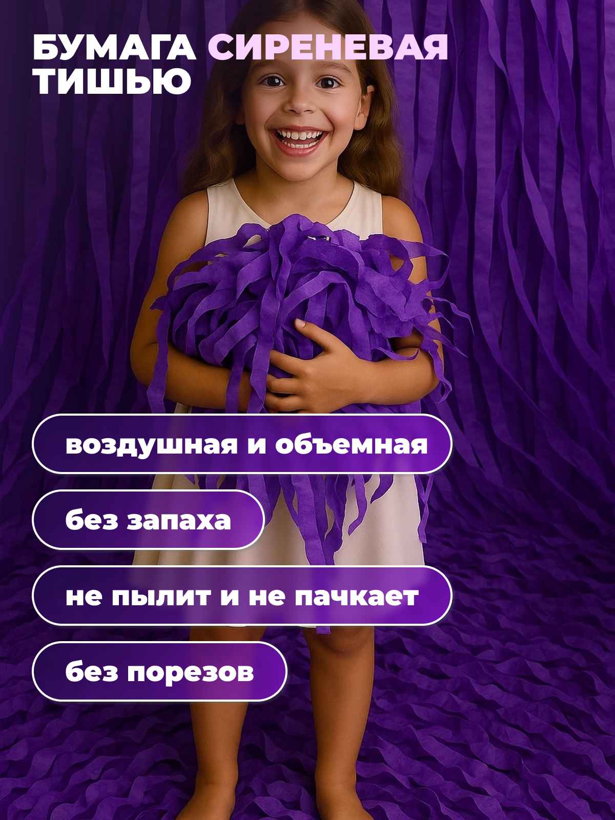 тишью сиреневая 12_10