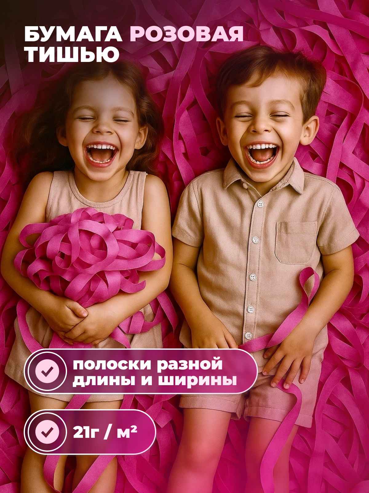 тишью розовая 14_7