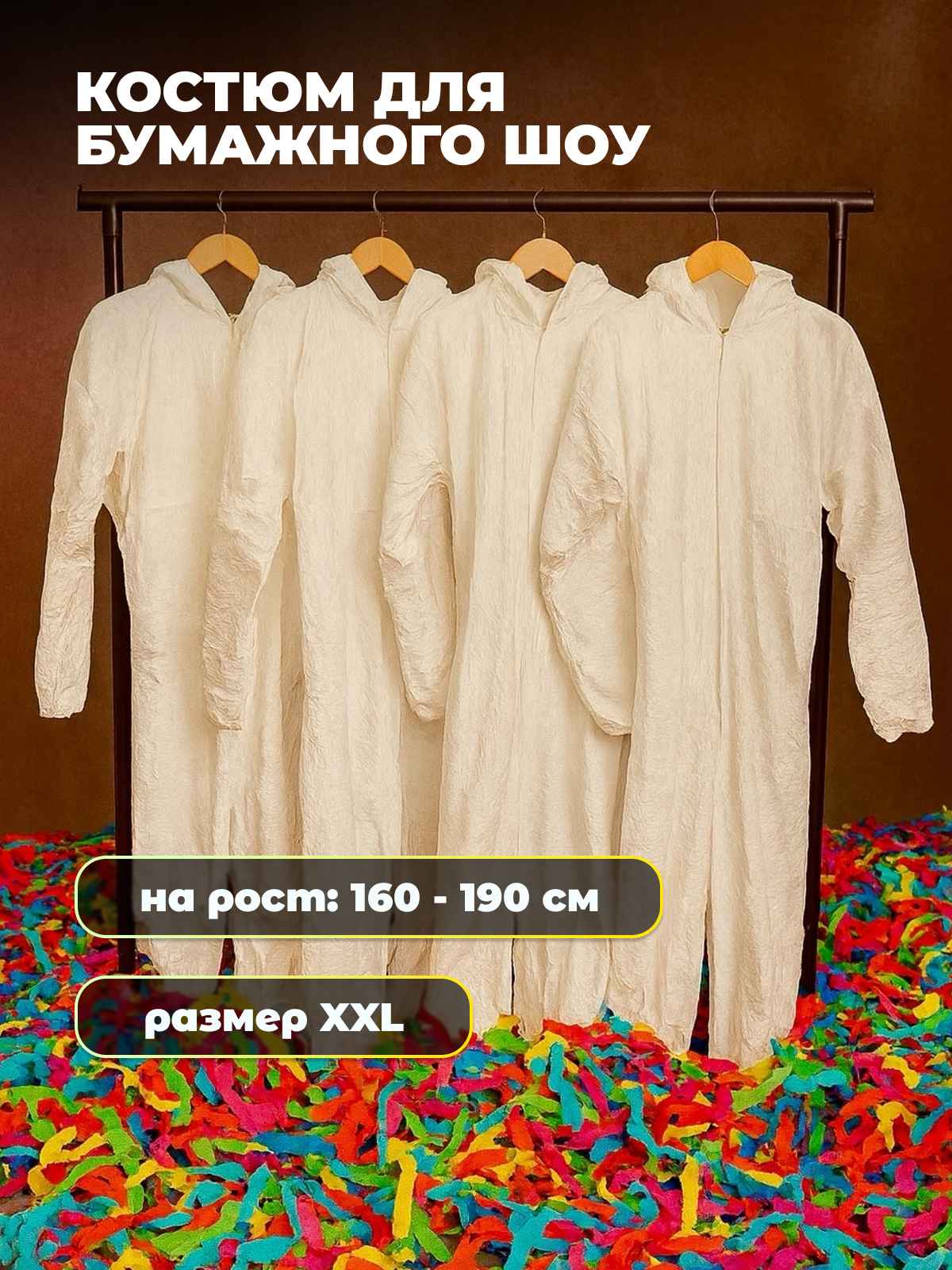 костюм 4_8