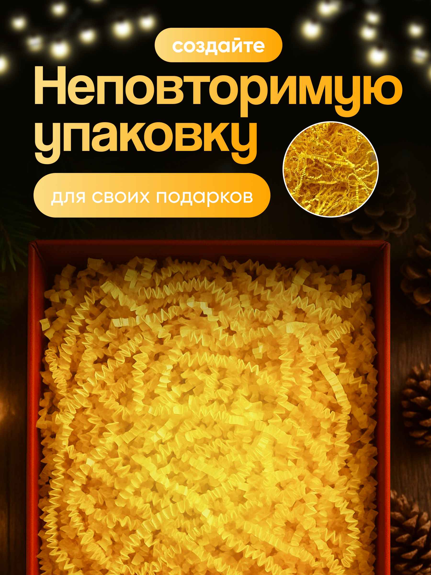наполнитель желт 29_10